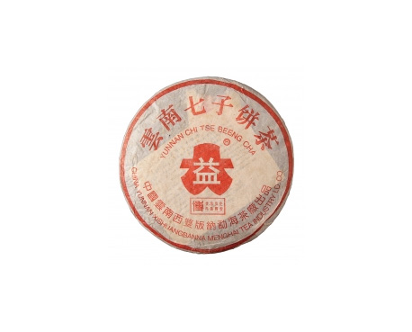 乡宁普洱茶大益回收大益茶2004年401批次博字7752熟饼